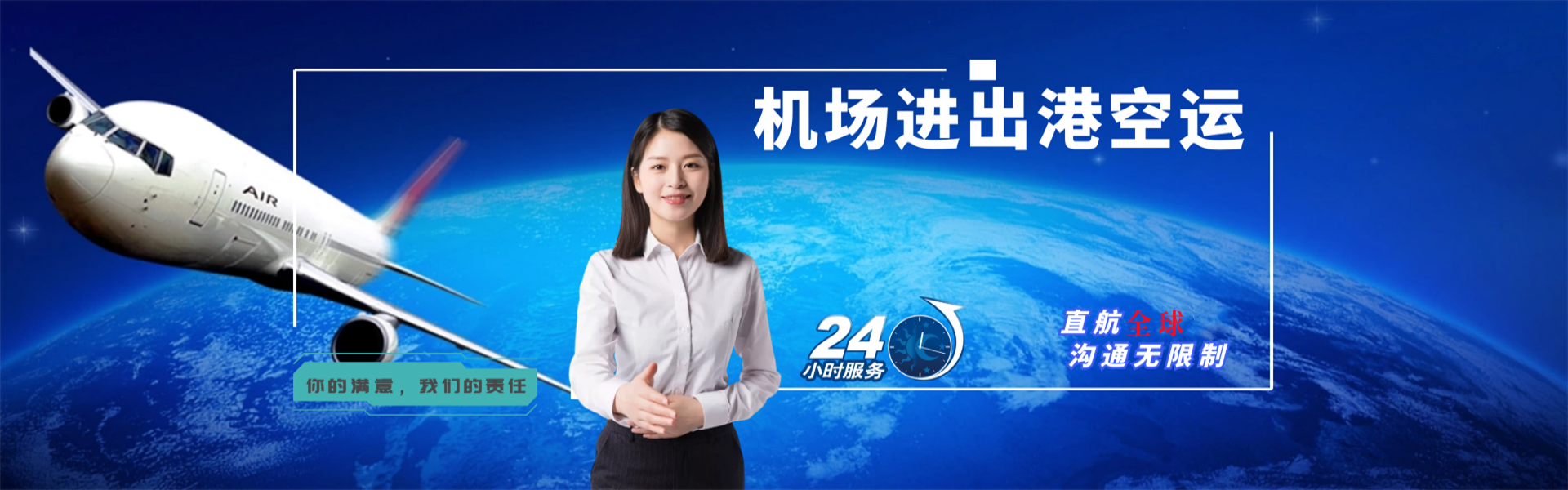 南陵到北京物流公司-南陵至北京物流专线-南陵空运到北京-优时通物流有限公司