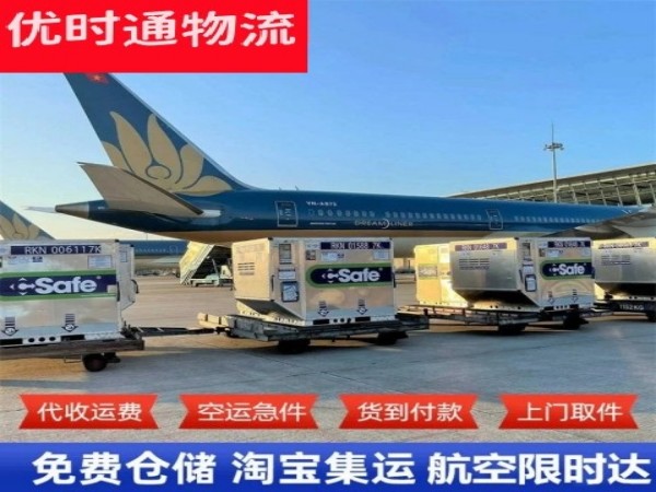南陵到北京空运加急专线